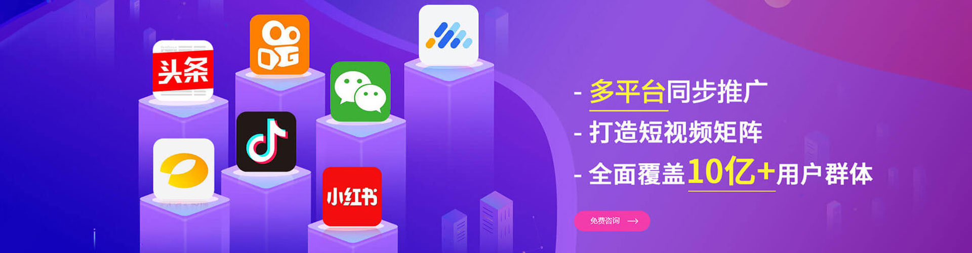 威宁信息流运营